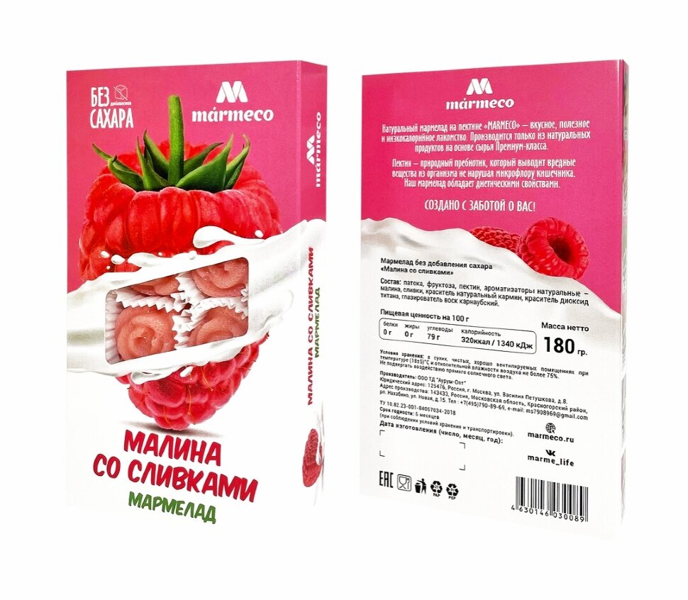  Мармелад без сахара  "Малина со сливками" 180г   в Обнинске