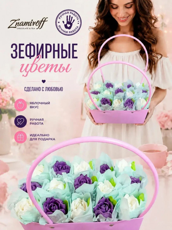 №1   Сумка-корзинка с зефирными цветами 280г, Размер XL бело-сиреневые бутоны в Обнинске